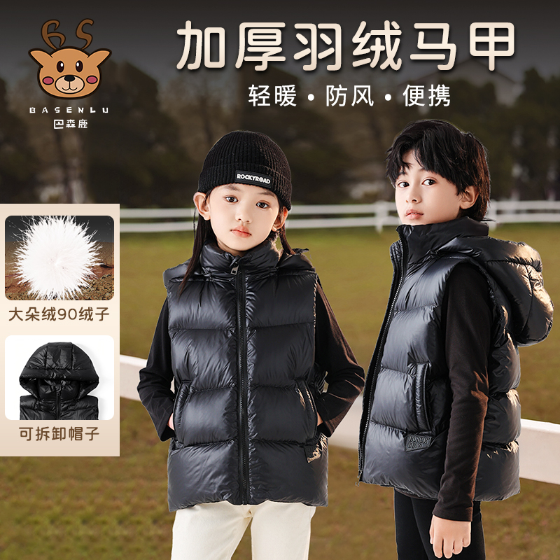 巴森鹿新款轻暖加厚防风羽绒马甲2408款