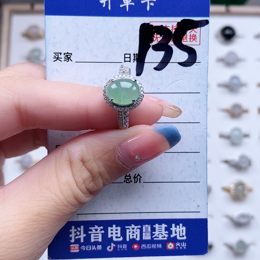 翡翠未镶嵌戒指戒指