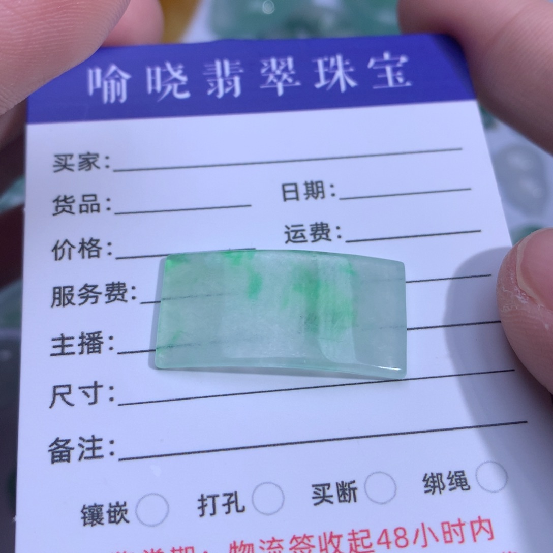 翡翠裸石翡翠明珠