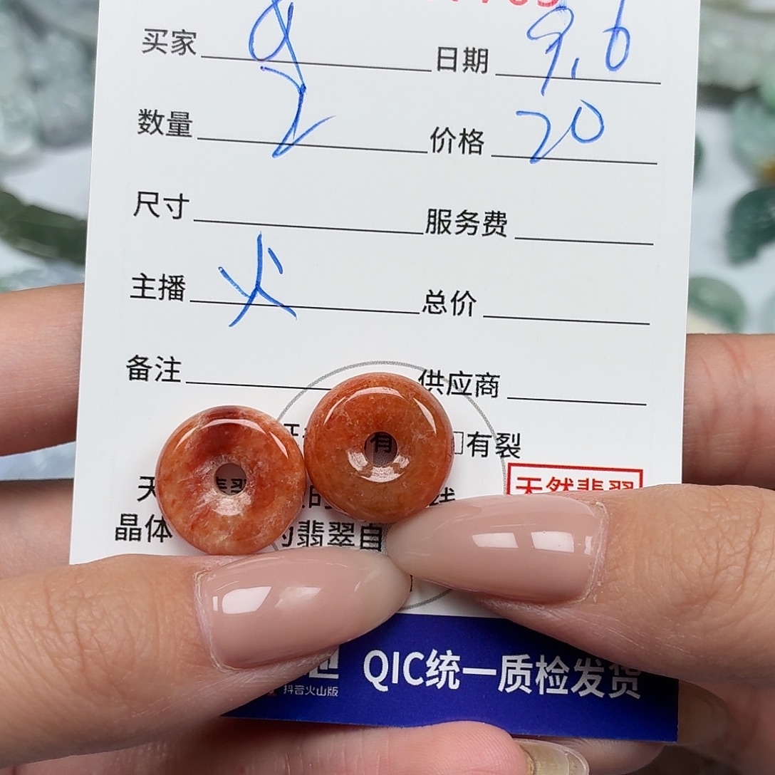 *****颈饰未镶嵌翡翠56788