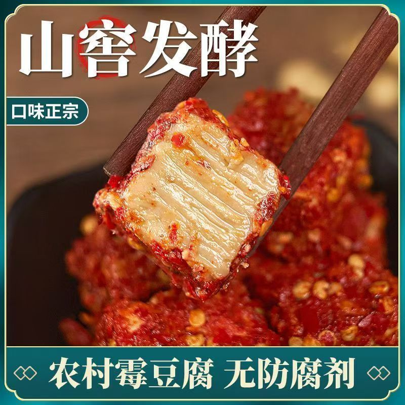 湖南特产纯手工现拌香辣无油豆腐乳麻辣下饭菜