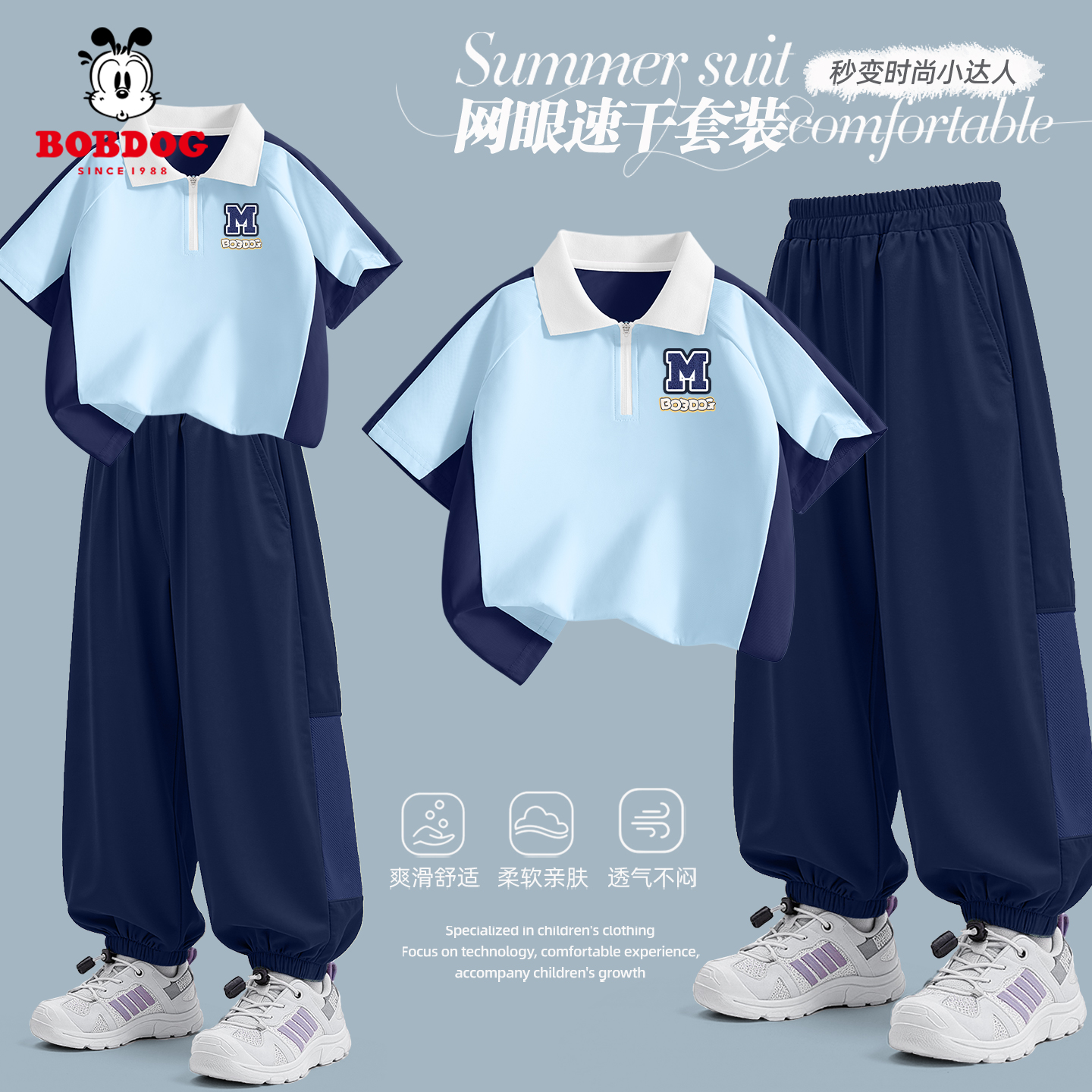 巴布豆卡乐男童夏季套装2026新款小男孩polo短袖速干长裤儿童夏装