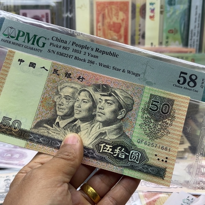 浩***东9050评级币两张全新