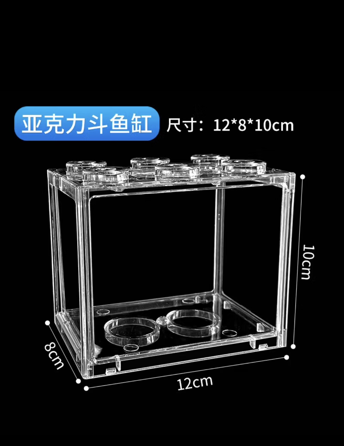 高透亚克力斗鱼积木缸小型微景观适用办公室客厅桌面