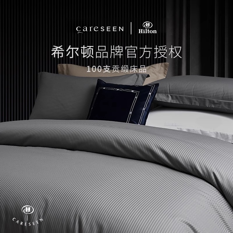 康尔馨长绒棉四件套希尔顿酒店套件被套纯色床品套件高支简约纯棉商品图