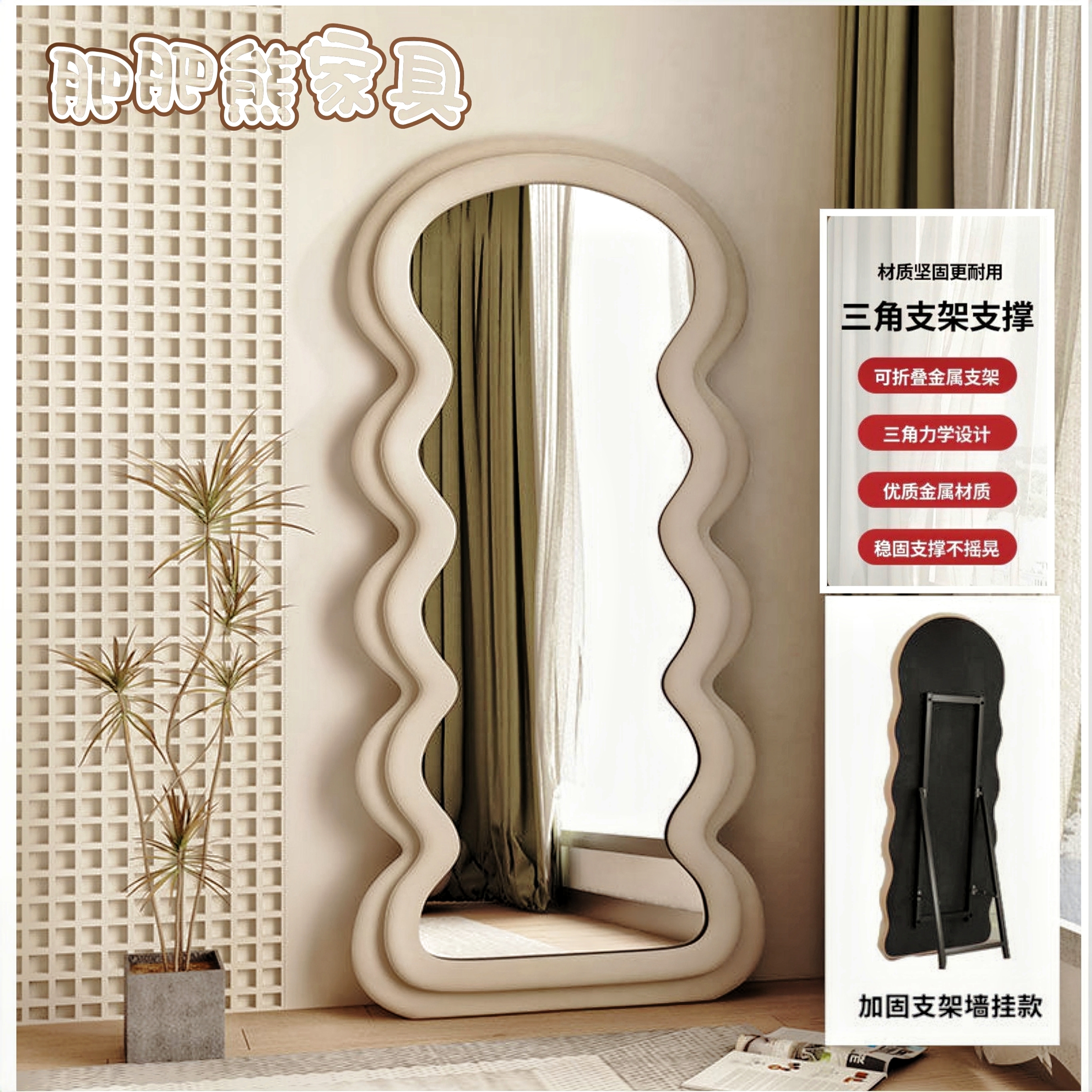 穿衣镜子波浪异形全身镜家用女生落地镜服装店试衣镜客厅卧室轻奢