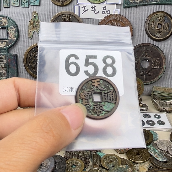 用***5铜复古文创工艺品钱币