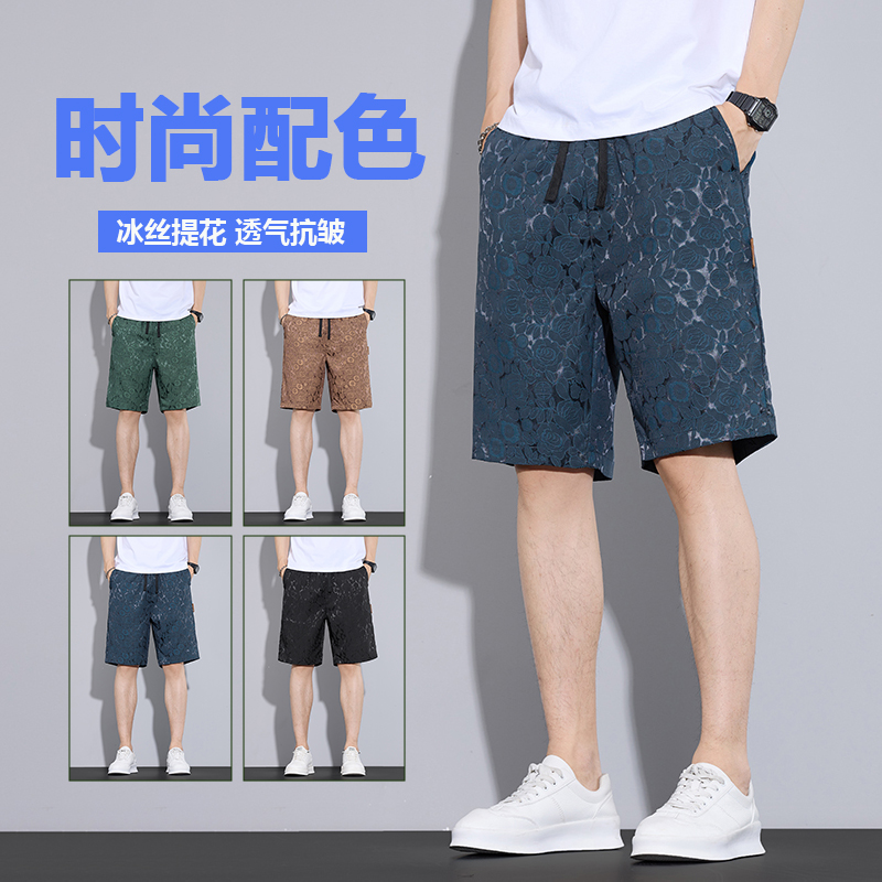 【提花冰丝】男士五分裤夏季薄款休闲短裤直筒百搭宽松透气冰丝中裤