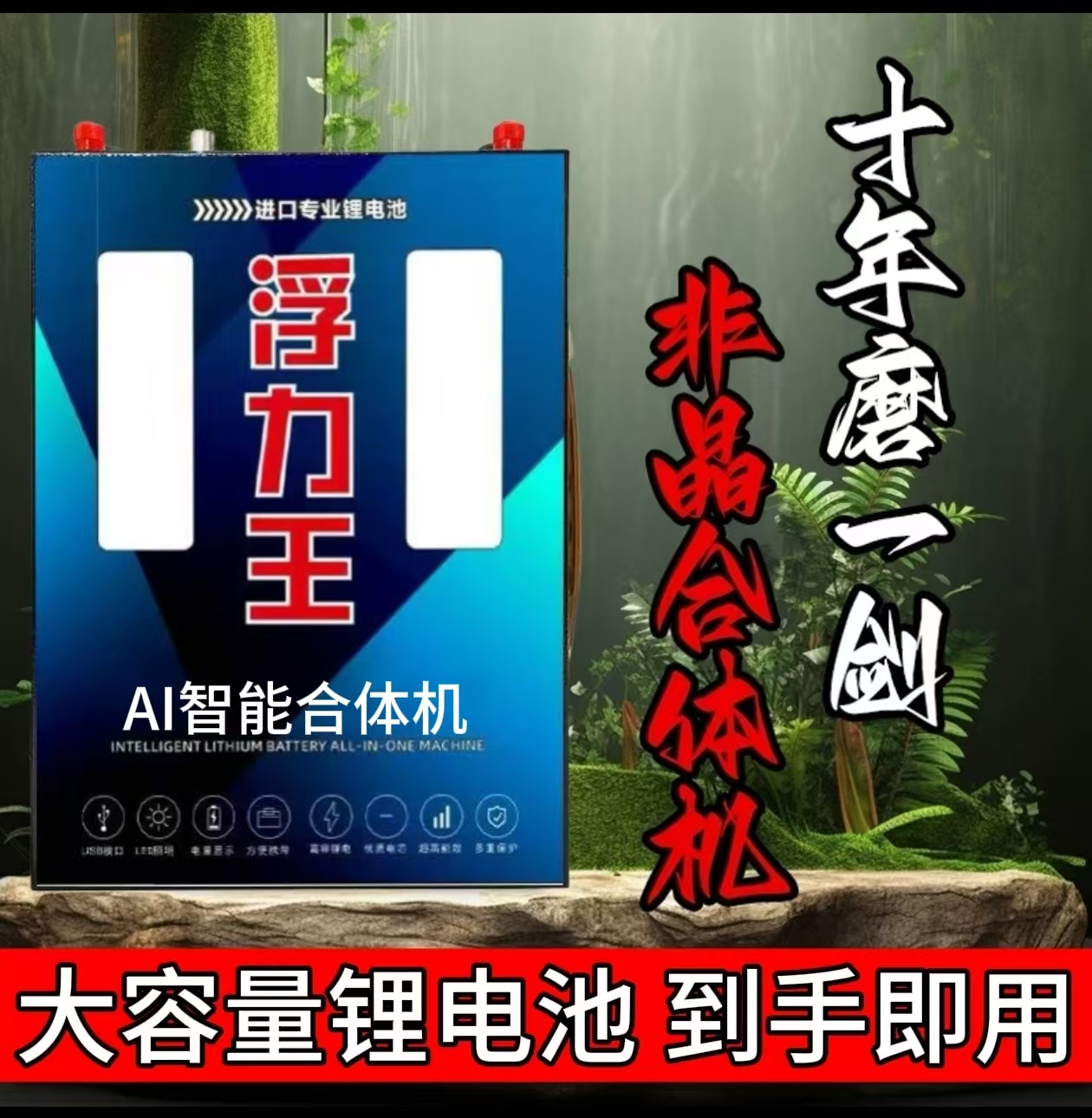 多功能锂电池电瓶一体户外便携-旗舰款