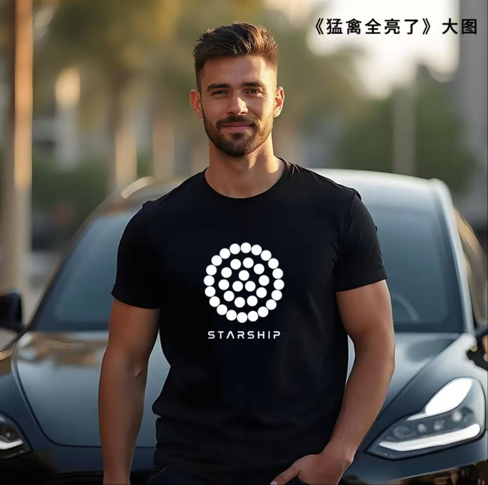 SpaceX星舰纪念衫·全新升级加料不加价｜防紫外线冰丝凉感/励志T恤