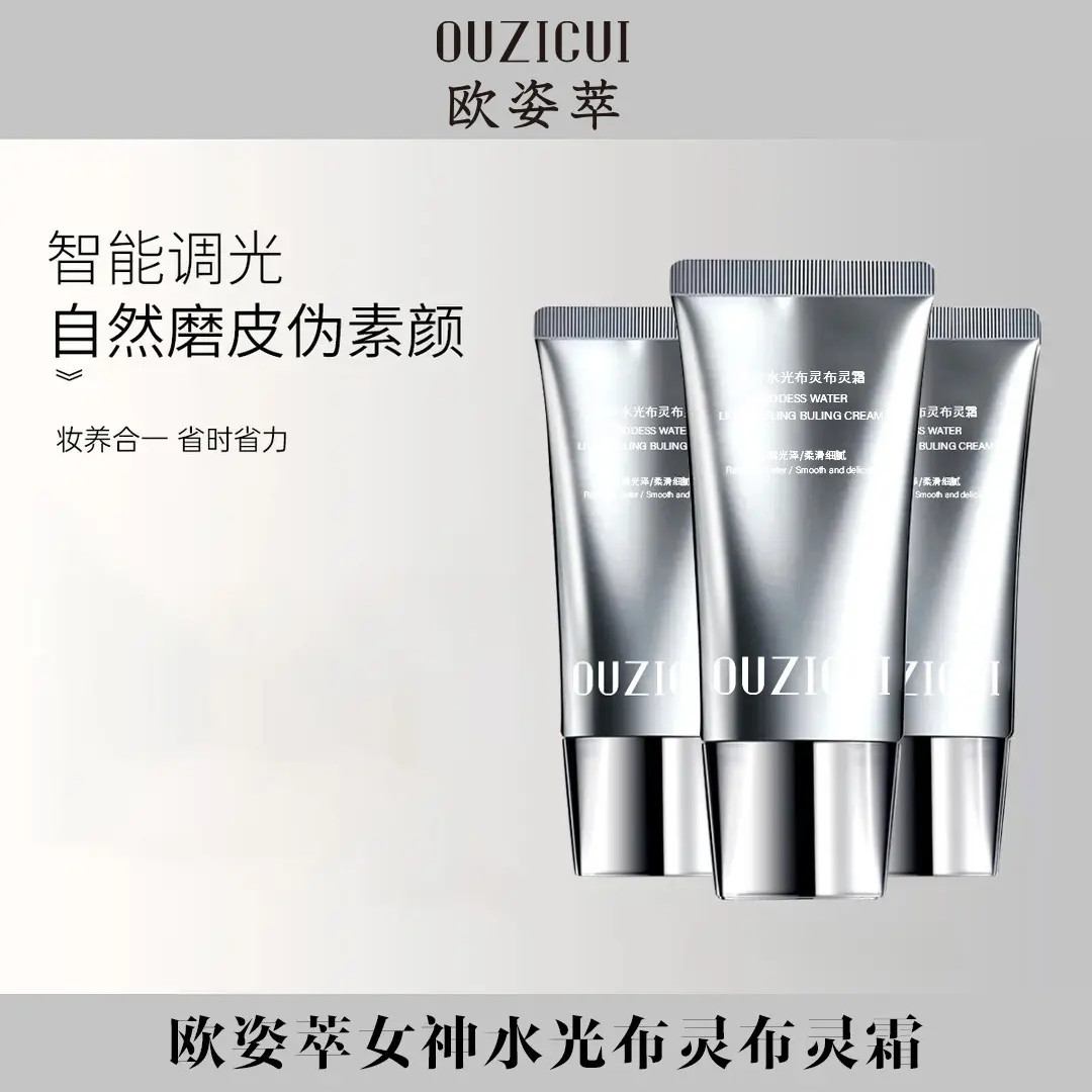 【官方正品】发光霜布灵布灵霜贴贴霜涂抹修护保湿提亮肤色紧致抗皱