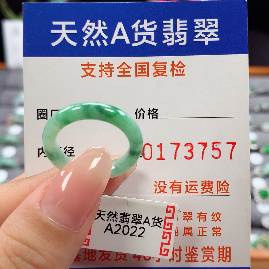 翡翠未镶嵌戒指15号