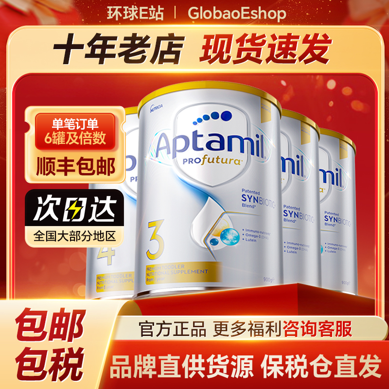 【澳白-单罐装】（消费券200-25）婴幼儿新生儿配方奶粉无活动