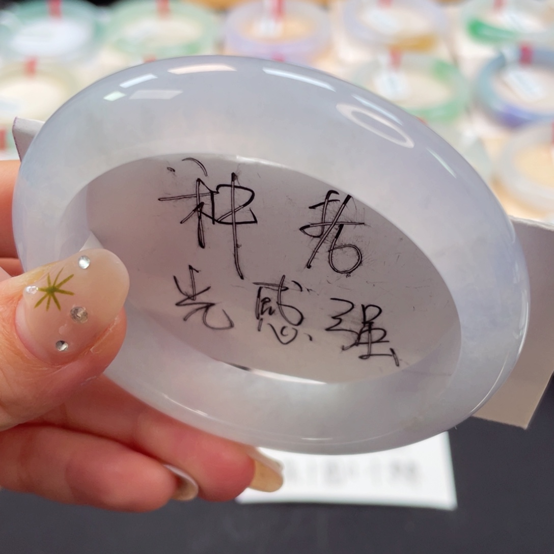 未镶嵌手镯翡翠9号冰粉