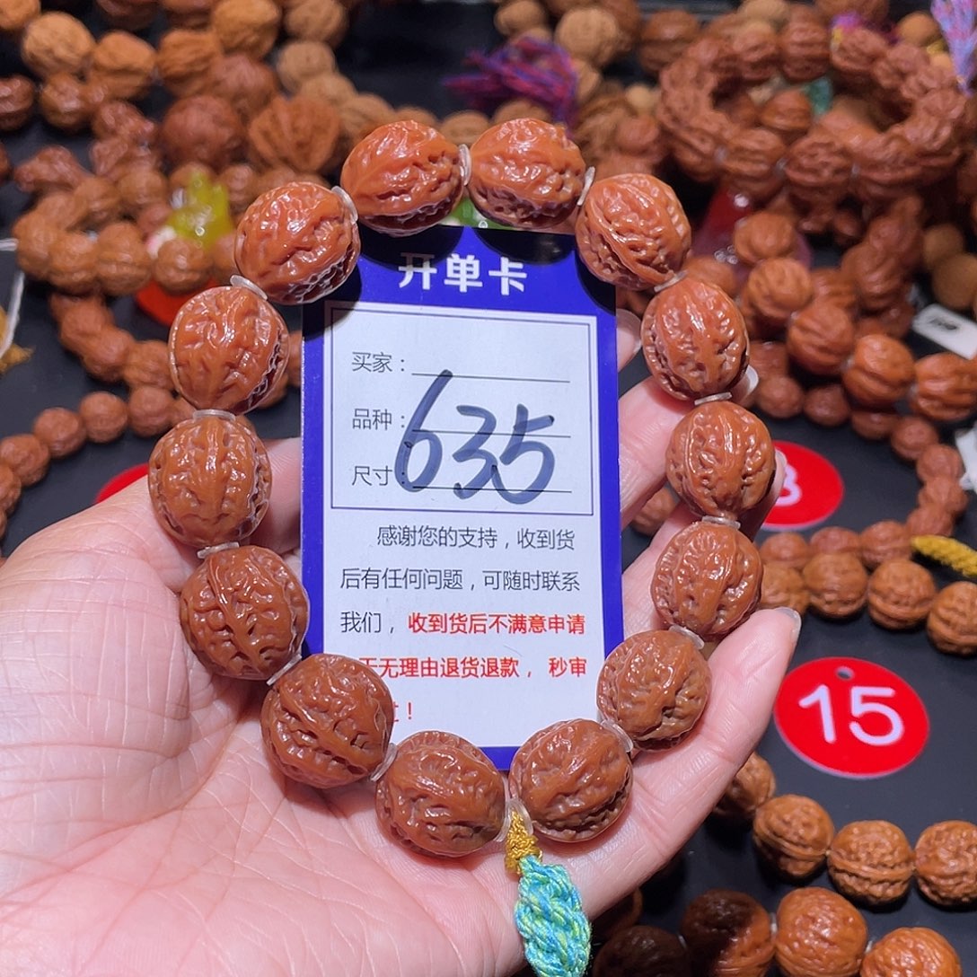 635秋子玉化皮门头沟龙脊京八棱18