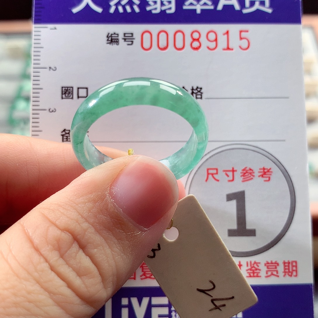 翡翠未镶嵌戒指24号