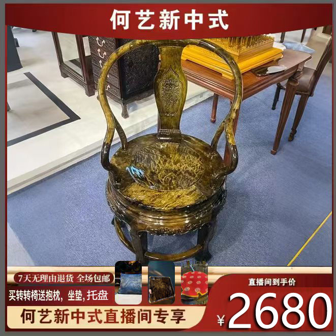 金丝楠木满水波转转椅