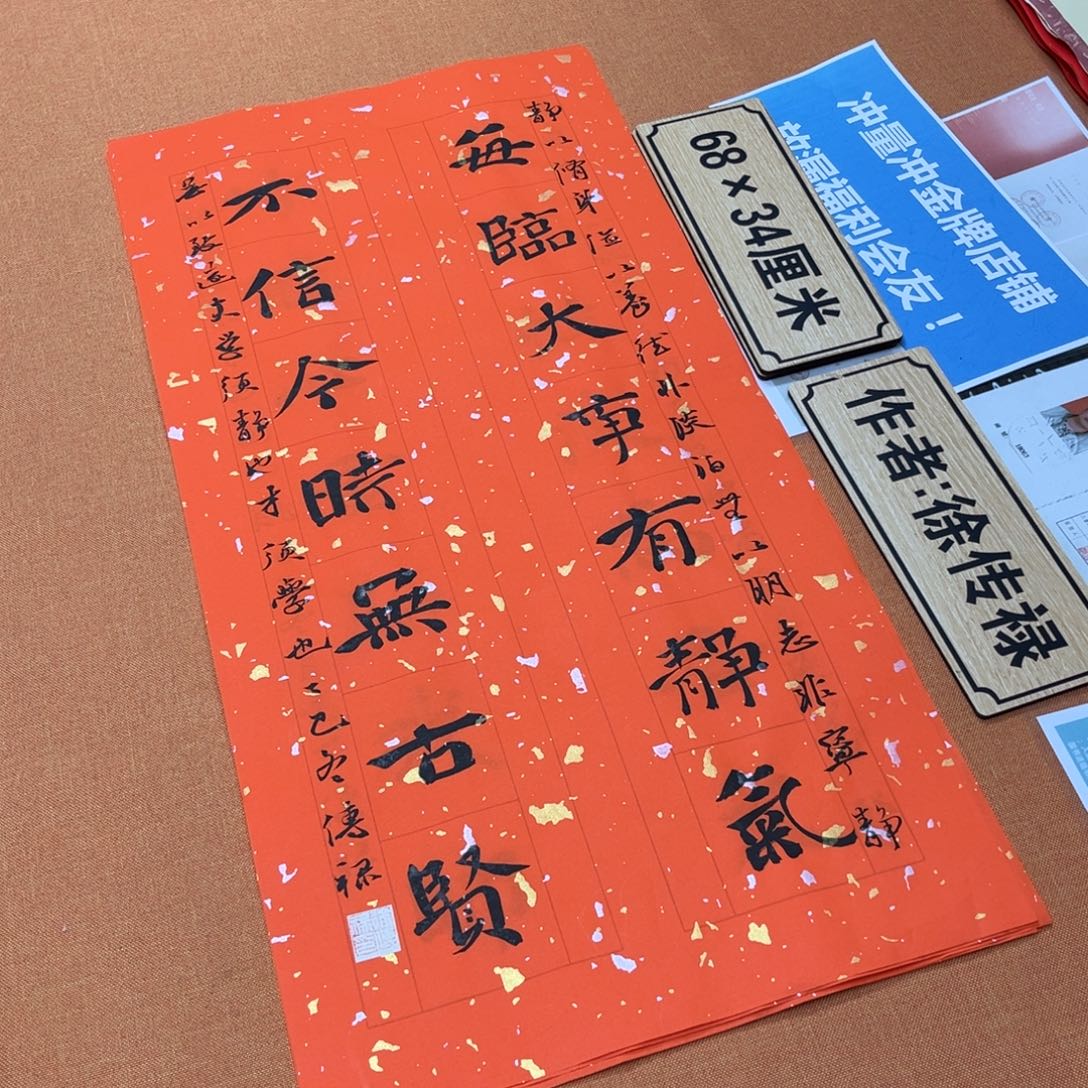 书法中书会员原创书法作品