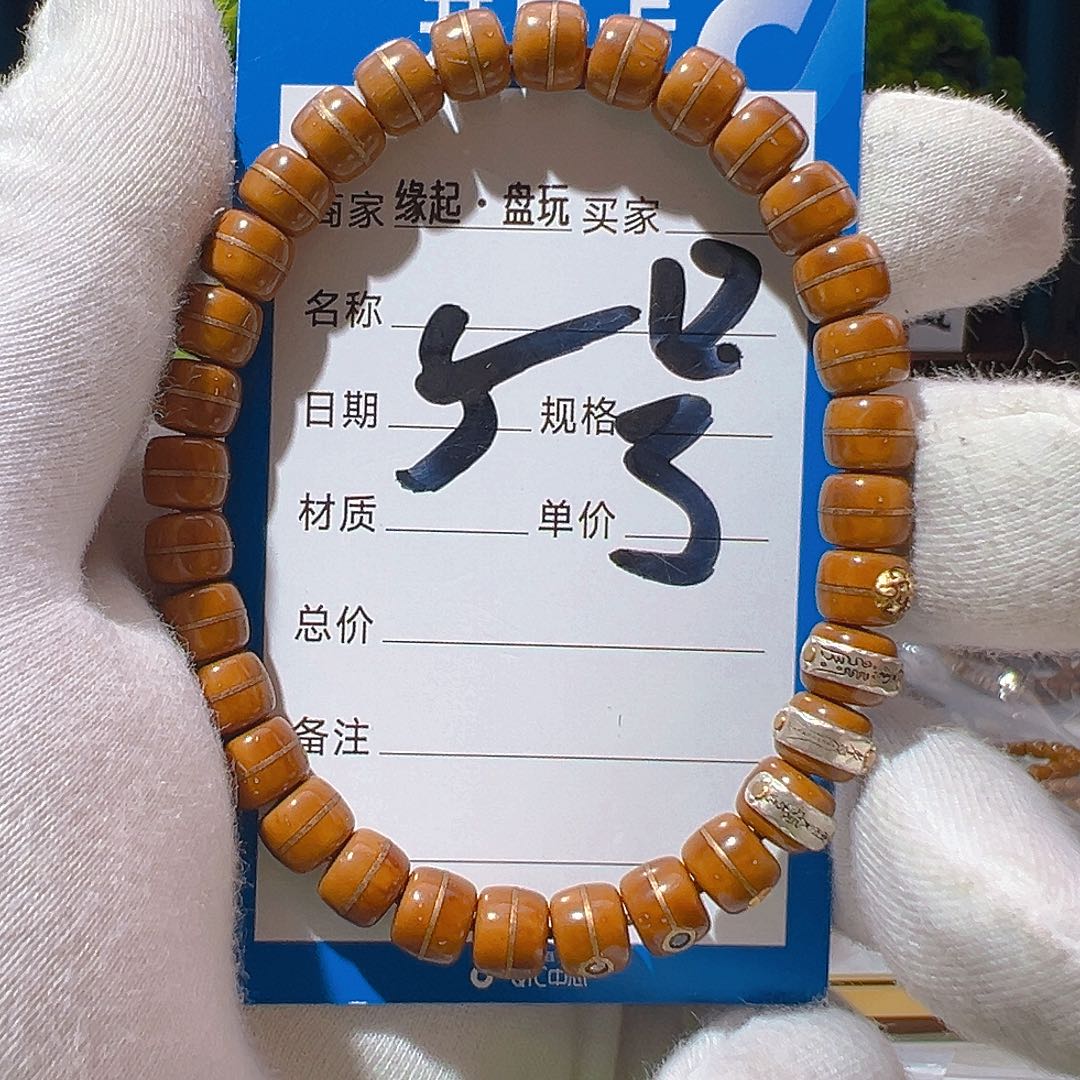 紫金鼠手串紫金鼠定制银腰带0.7