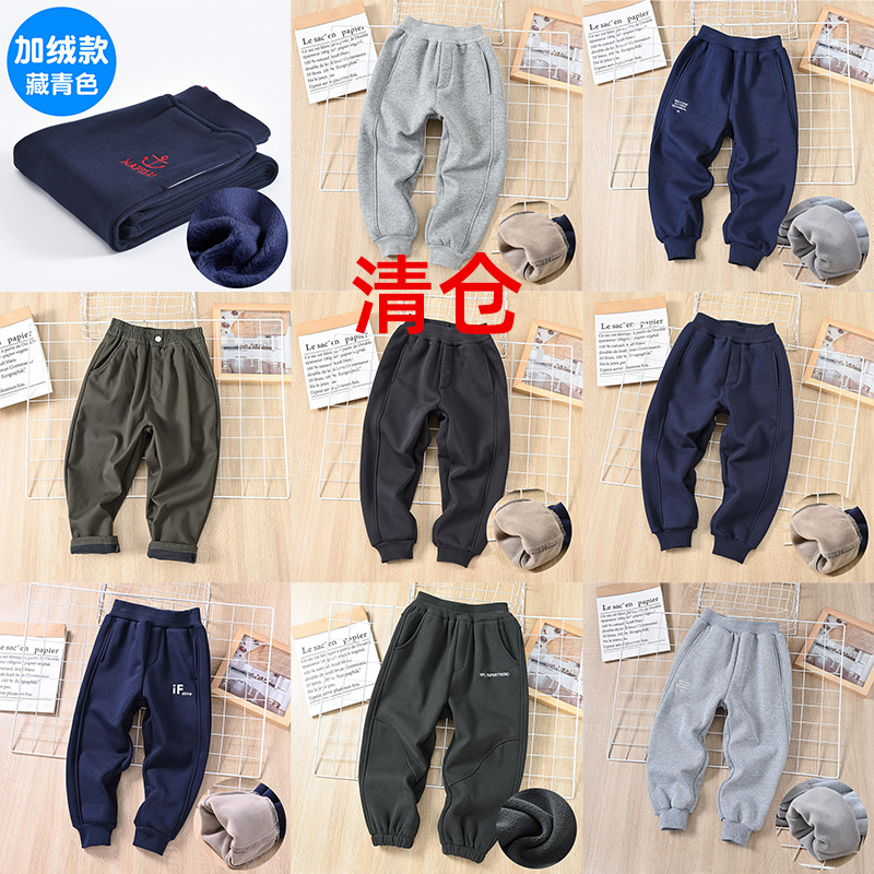 【断码加绒裤子3】童装冬季男童加绒裤子秋冬儿童保暖长裤加绒裤