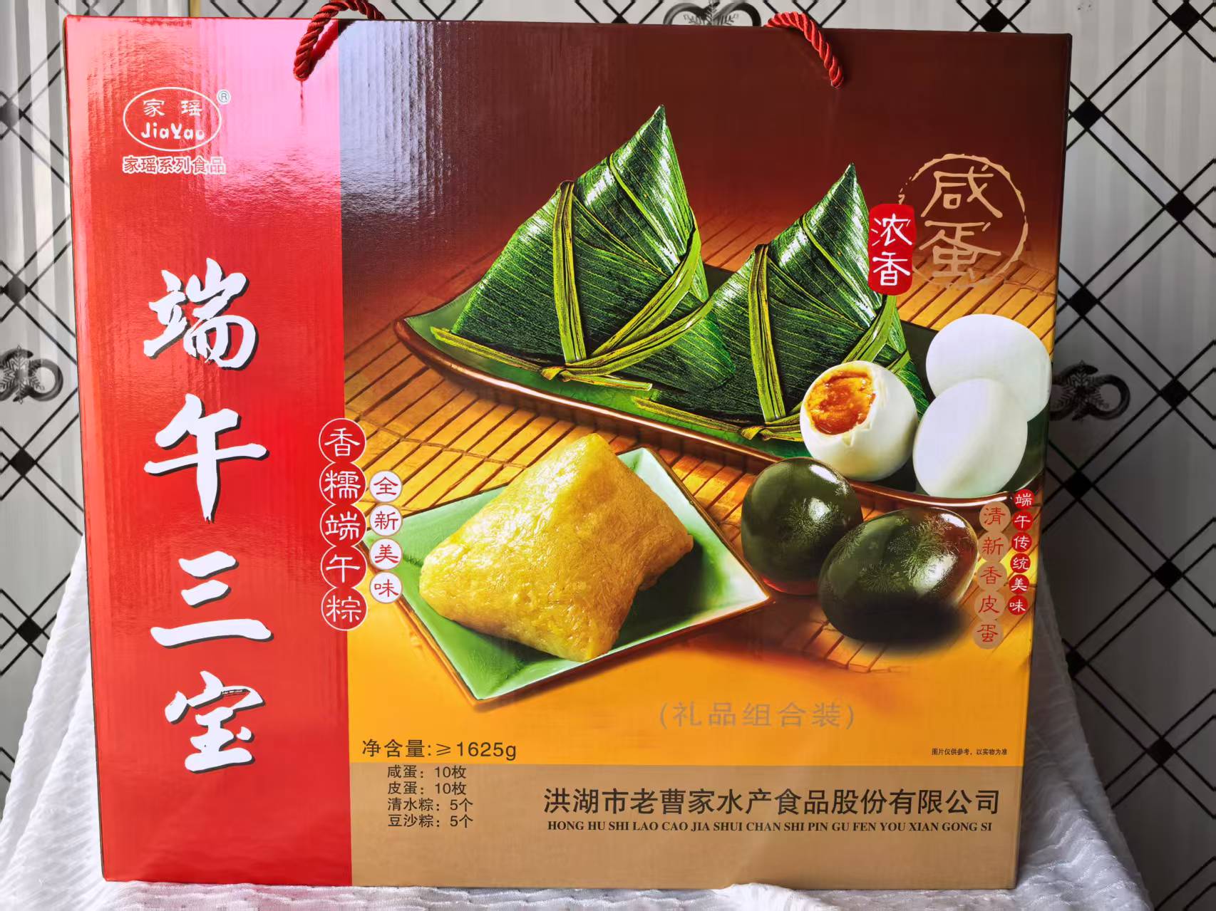 洪湖土特产端午三宝粽子，皮蛋，盐蛋礼盒