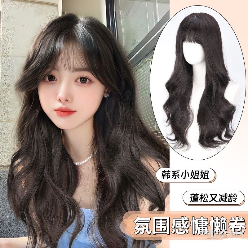 WJ4【老司机初恋】2025新款02梦幻假发女长直发空气刘海中长发套