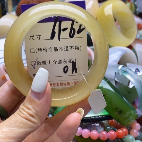 石英质玉手镯未镶嵌