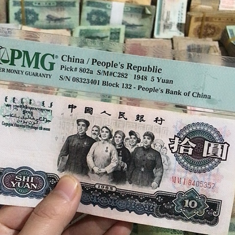 1张退市旧票福利品原图发货