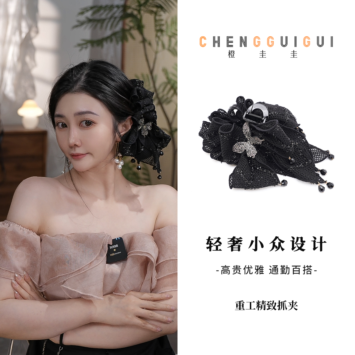 重工精致手工鲨鱼夹百搭黑色优雅气质风氛围感日常高级感轻奢抓夹