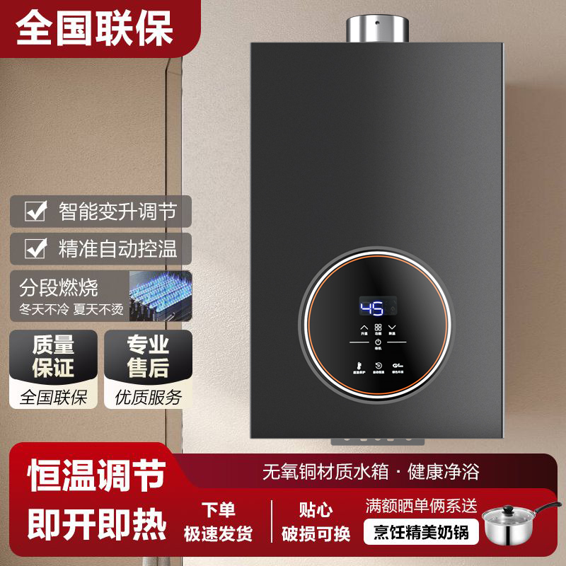 惠普好太太天然气燃气热水器家用液化气强排平衡式煤气燃气款洗澡