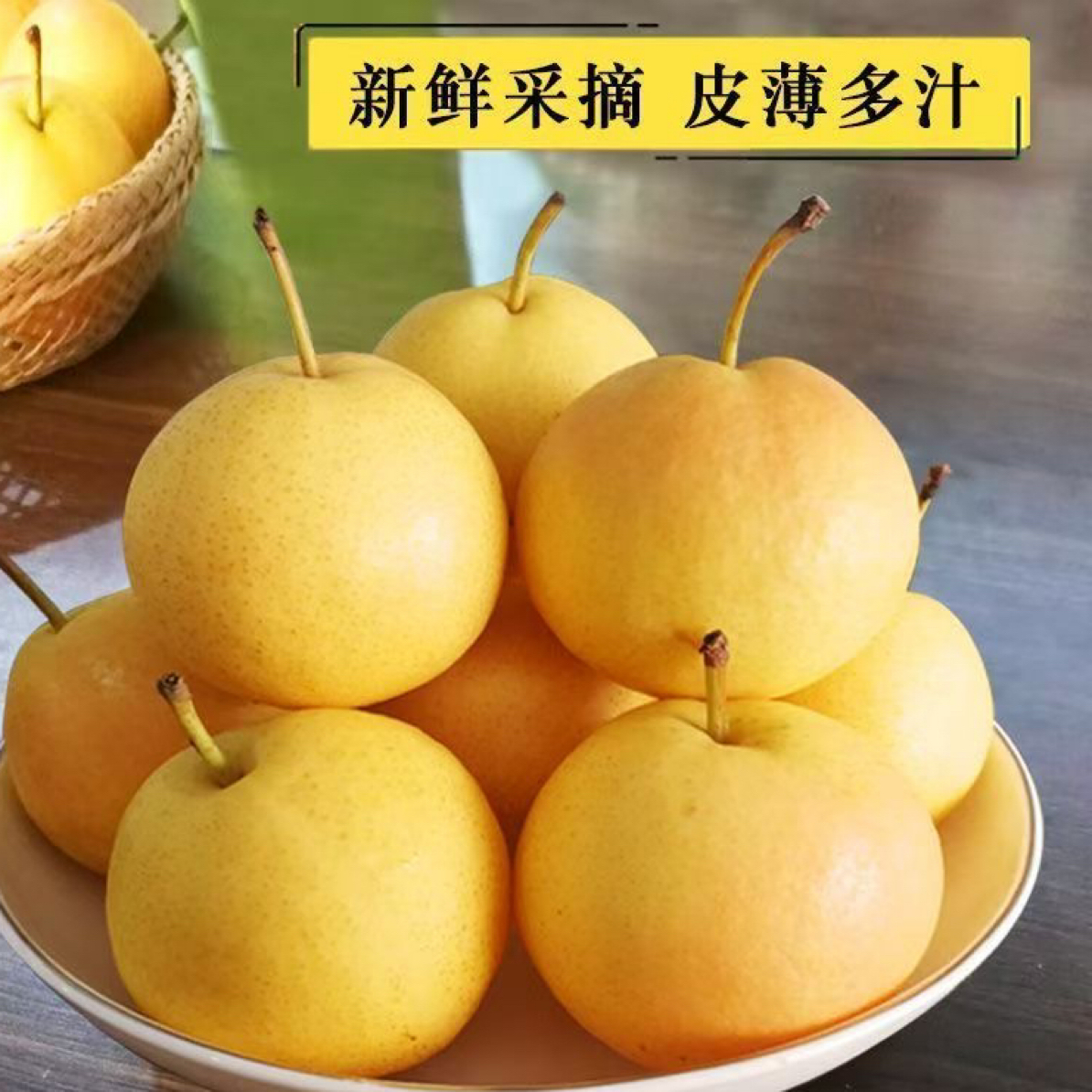 特惠家庭版南果梨小果