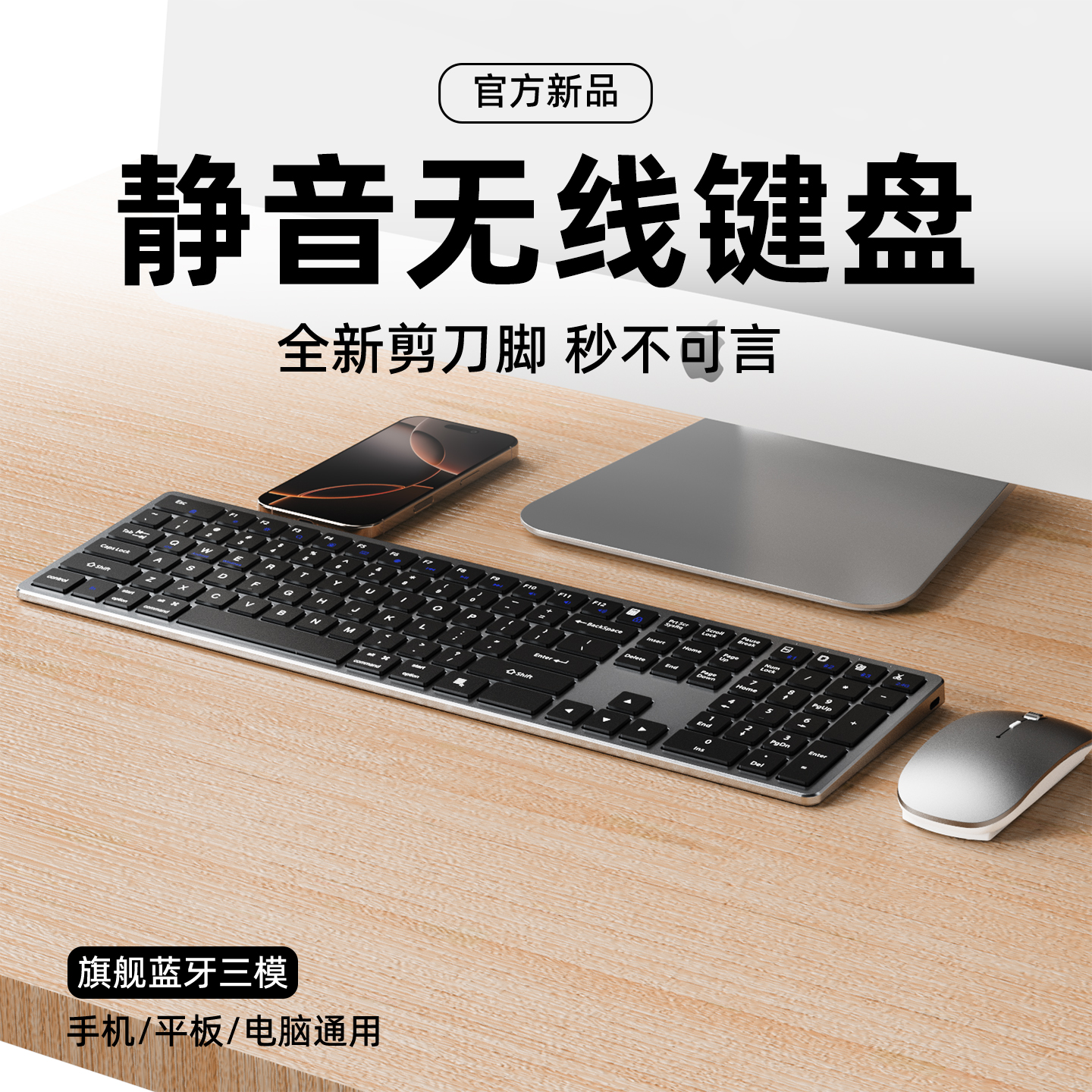 蓝牙无线键盘鼠标可充电静音办公笔记本电脑ipad平板手机通用