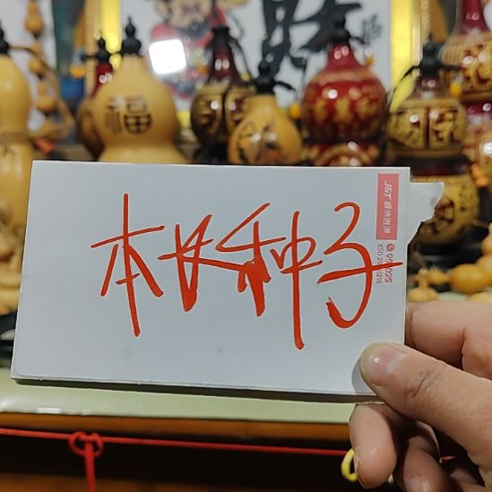 葫芦摆件葫芦摆件