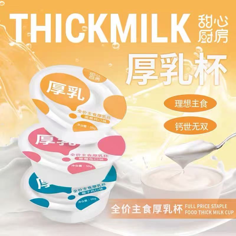 妮吖甜心厨房猫用全价主食餐盒厚乳杯