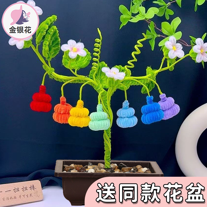 扭扭棒7色葫芦娃手工diy材料包编织手工花制作装饰品自己做1562