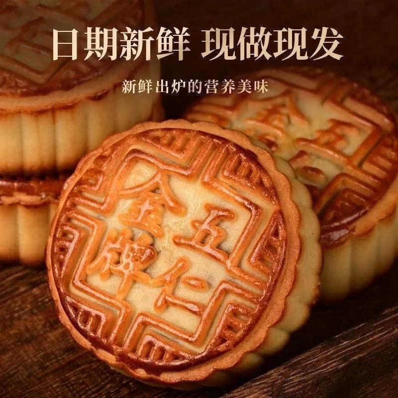 【 净重2斤 到手10块月饼】广式伍仁月饼中秋糕点100g*10块/箱