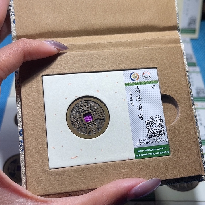 铜福宝鬼万历0532