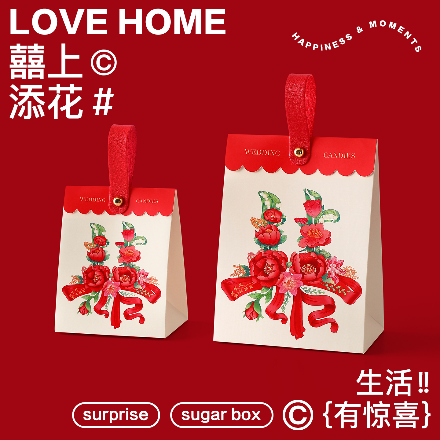 2025新款喜糖盒子手提喜糖袋纸盒糖果盒婚礼伴手礼回礼包装盒高级