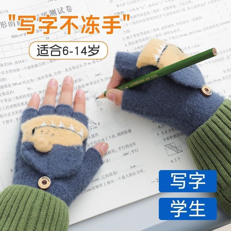 儿童冬季写字手套男孩翻盖半指露指学生写作业保暖男女童手套O⑦H