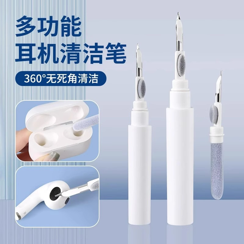 耳机清洁笔听筒除尘工具手机孔多功能清洁刷蓝牙耳机清理