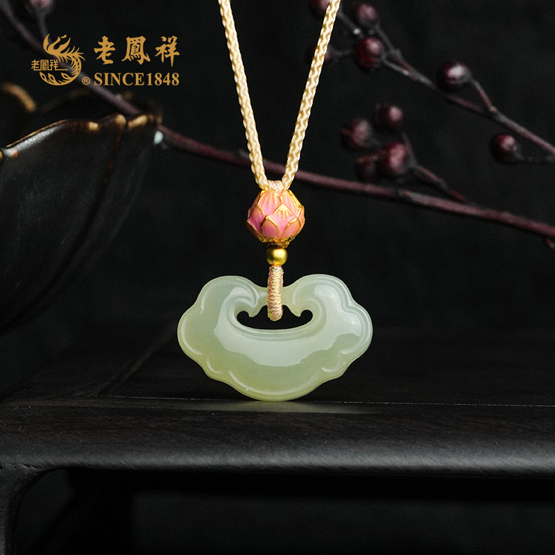 和田玉 晴水如意锁吊坠 项链 多样性发一件 C04612