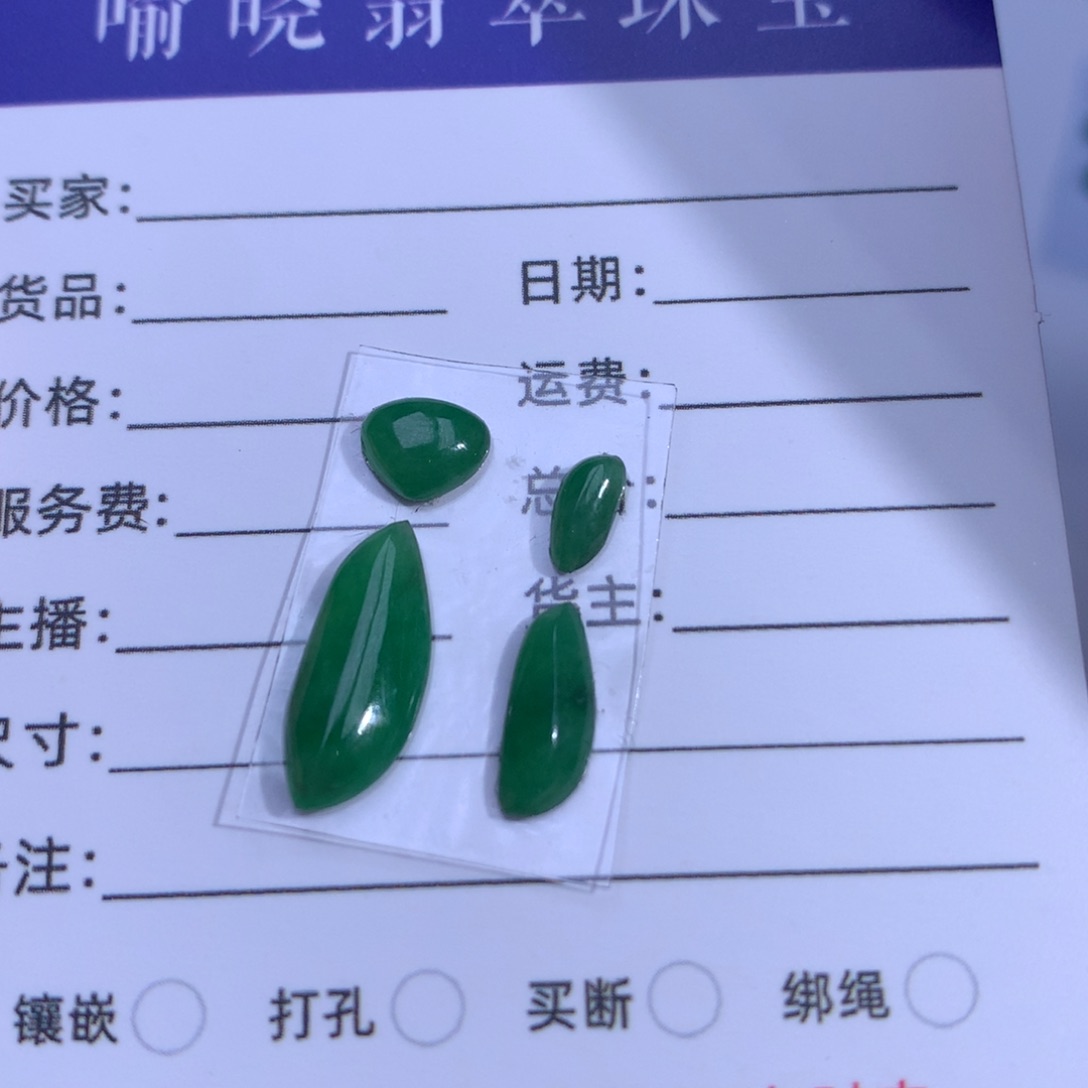 翡翠裸石翡翠吊坠