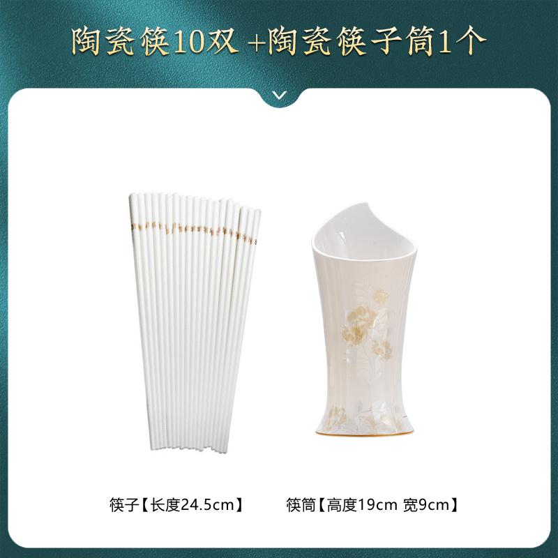 清雅名媛筷子筒1个（点关注送陶瓷筷10双）景德镇陶瓷餐具