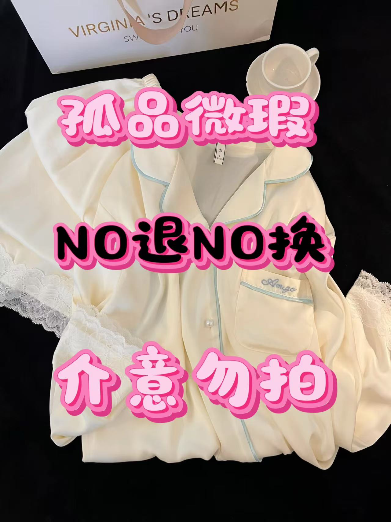 睡衣睡裤孤品清仓 拍下备注编码（不退不换，完美主义者慎拍）