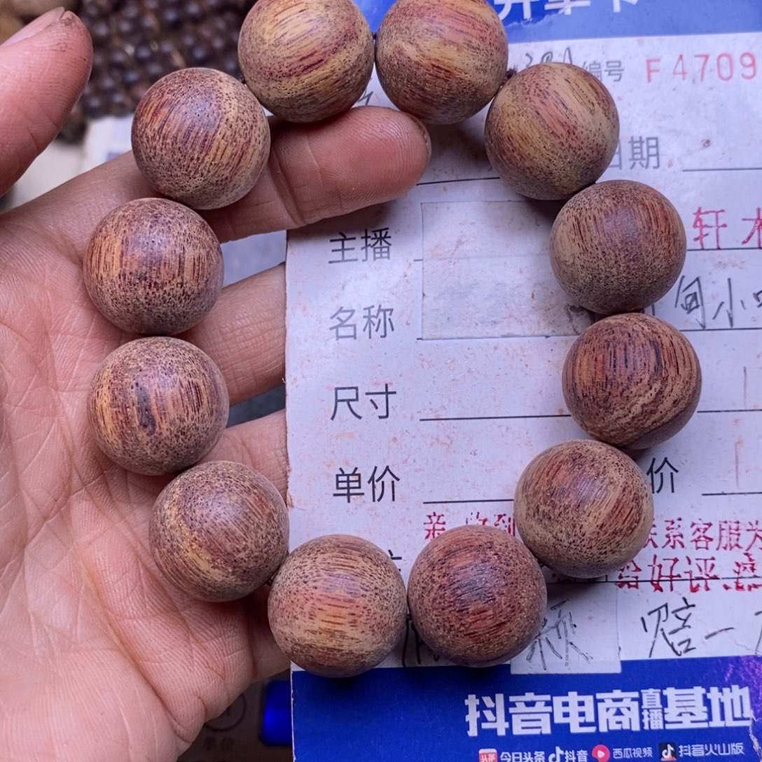 手串/手链降真香缅甸东芝料白油2.0超一挡