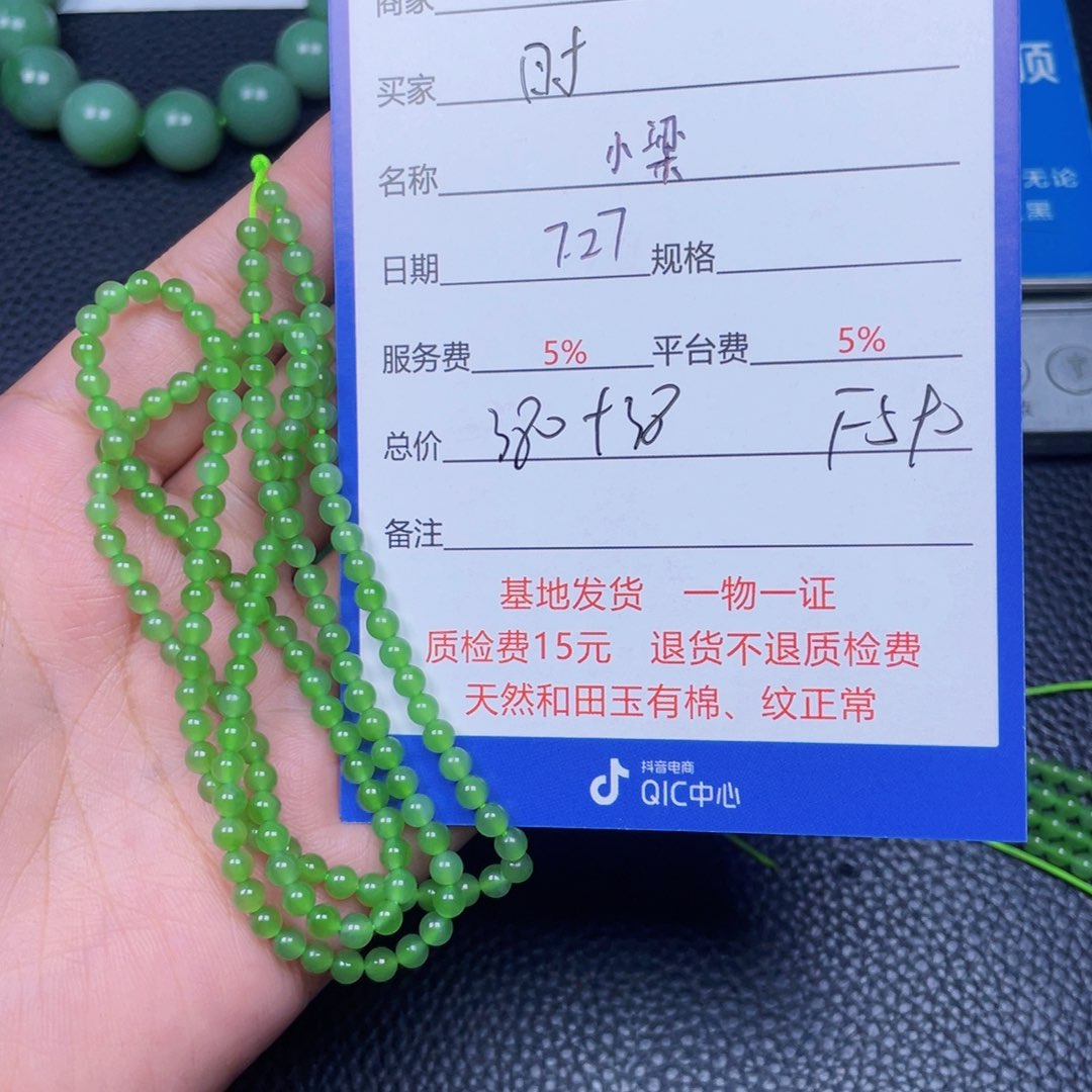和田玉未镶嵌颈饰时**转