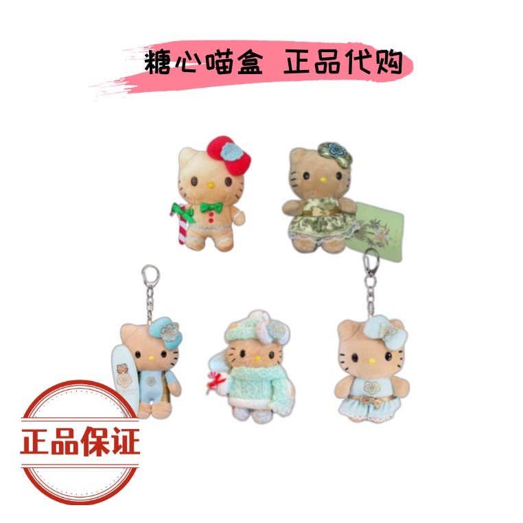 【夏威夷限定】美版正品Kahala酒店黑皮kitty可爱毛绒玩偶挂件