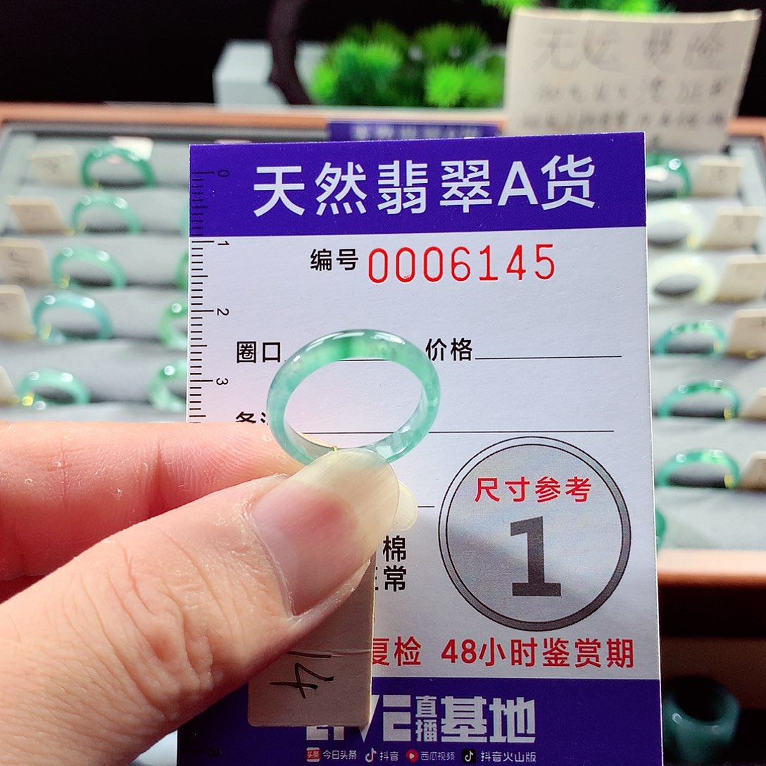 翡翠戒指未镶嵌14号