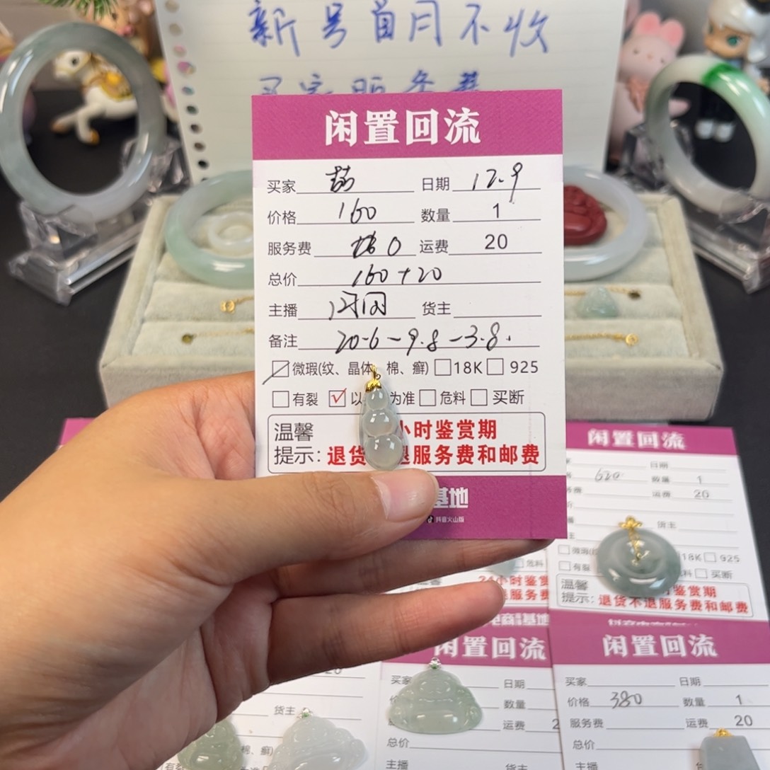 颈饰18K金镶嵌翡翠喆