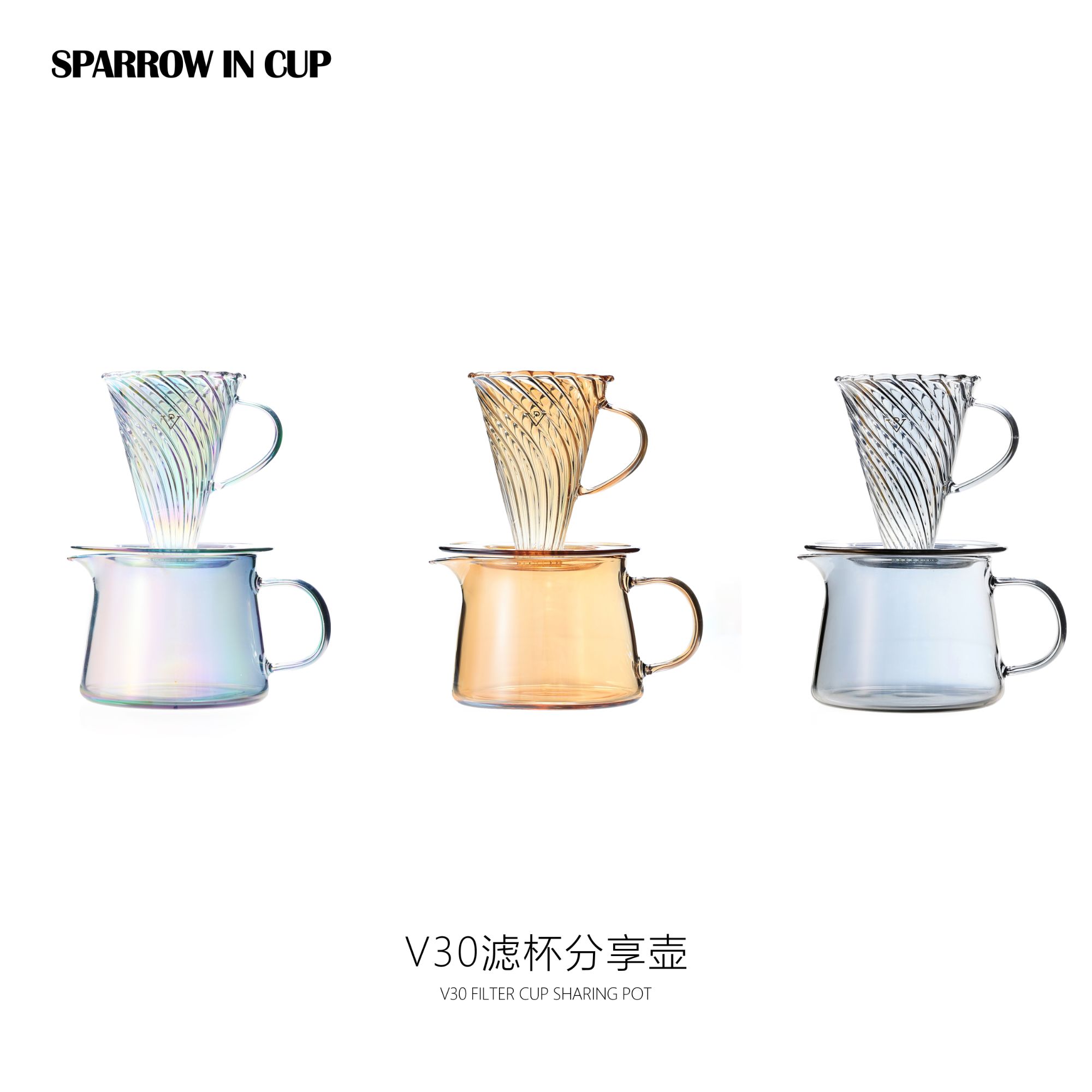 杯中雀家用意式V30手冲分享壶滤杯手工咖啡器具套装咖啡杯